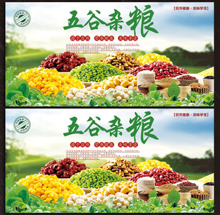 粮油展板