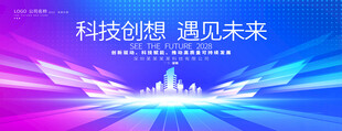 科技论坛会议主kv