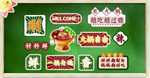 火锅美食宣传类的设计图