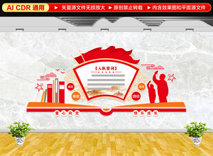 入队誓词文化墙