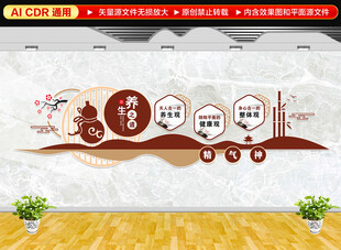 养生之道中医文化墙