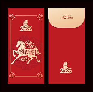 2026马年红包 