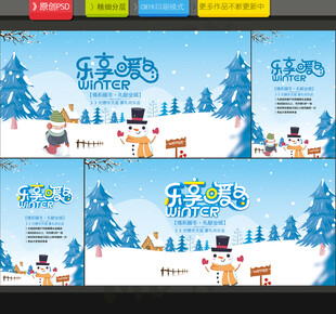 冬天海报