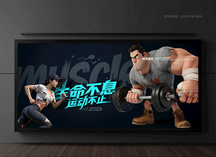 健身广告