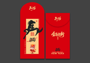 2026马年红包