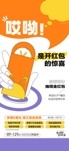 年终冲刺开红包惊喜5重礼海报