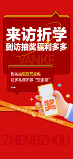 来访折学到访抽奖福利多多618