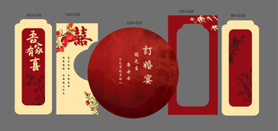 订婚宴场景布置中式