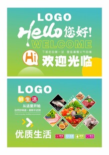 超市形象软膜灯箱