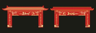 2026年春节门头