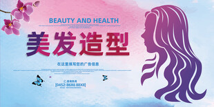 美发