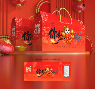 新年礼盒 年货包装