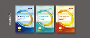 农化农药兽药饲料包装