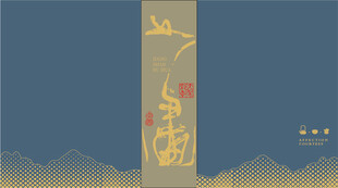 茶叶礼盒中式古风龙纹竖幅装饰图