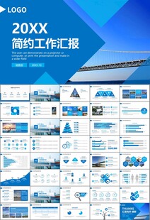桥梁大河城市工程建筑规划ppt