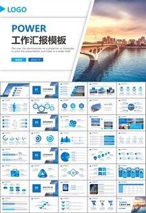 桥梁大河城市工程建筑规划ppt