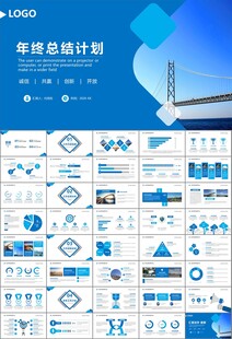 桥梁大河城市工程建筑规划ppt
