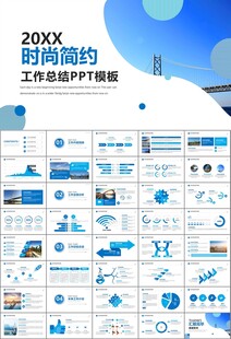 桥梁大河城市工程建筑规划ppt