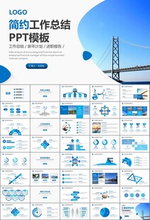 桥梁大河城市工程建筑规划ppt