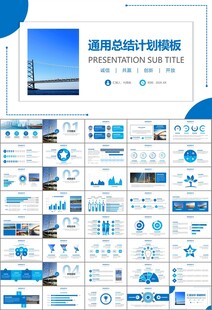 桥梁大河城市工程建筑规划ppt