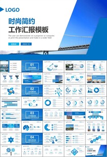 桥梁大河城市工程建筑规划ppt