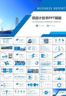 桥梁大河城市工程建筑规划ppt
