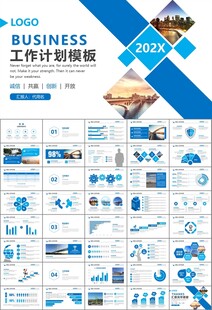 桥梁大河城市工程建筑规划ppt