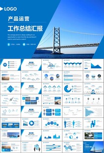 桥梁大河城市工程建筑规划ppt