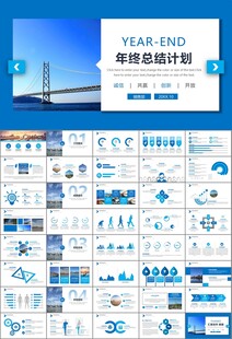 桥梁大河城市工程建筑规划ppt