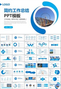 桥梁大河城市工程建筑规划ppt