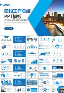 桥梁大河城市工程建筑规划ppt