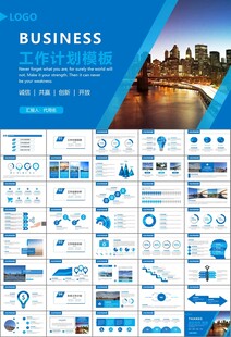 桥梁大河城市工程建筑规划ppt