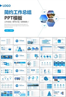 桥梁大河城市工程建筑规划ppt