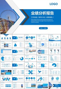 桥梁大河城市工程建筑规划ppt