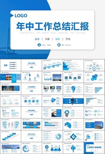 桥梁大河城市工程建筑规划ppt