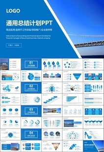 桥梁大河城市工程建筑规划ppt