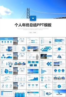 桥梁大河城市工程建筑规划ppt