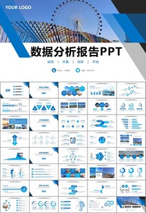 桥梁大河城市工程建筑规划ppt