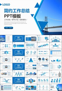 桥梁大河城市工程建筑规划ppt