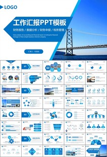桥梁大河城市工程建筑规划ppt