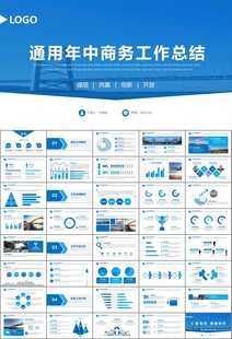 桥梁大河城市工程建筑规划ppt