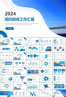 桥梁大河城市工程建筑规划ppt