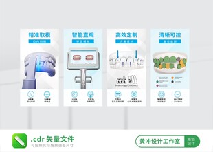 牙齿矫正的四大阶段口腔医院诊所