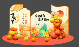 重阳节美陈拍照背景