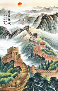 长城国画