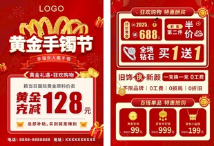 黄金手镯节双十一双十二
