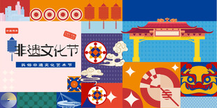 非遗文化节民俗艺术展活动