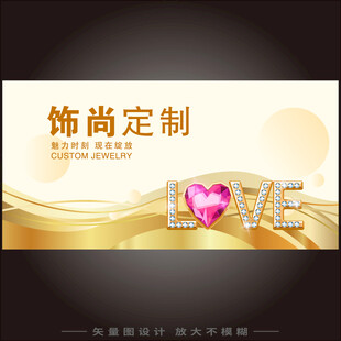 珠宝广告  