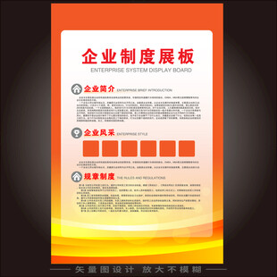 橙红色系宣传展板