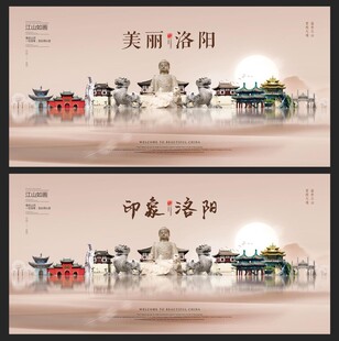 洛阳展会 洛阳展板 洛阳文化 